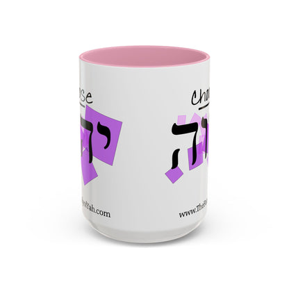 Choose Yahuah Coffee Mug w/ Hebrew Text - (11oz, 15oz) - PINKS,  Inspired by Joshua 24:15