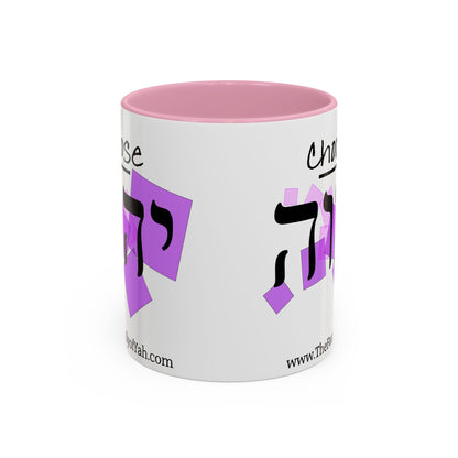 Choose Yahuah Coffee Mug w/ Hebrew Text - (11oz, 15oz) - PINKS,  Inspired by Joshua 24:15