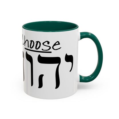 Choose Yah with Hebrew Text Coffee Mug (11oz, 15oz)- Joshua 24:15
