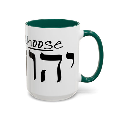 Choose Yah with Hebrew Text Coffee Mug (11oz, 15oz)- Joshua 24:15
