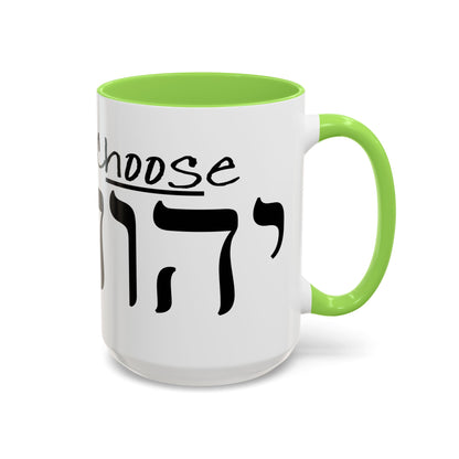 Choose Yah with Hebrew Text Coffee Mug (11oz, 15oz)- Joshua 24:15