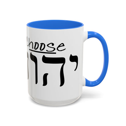 Choose Yah with Hebrew Text Coffee Mug (11oz, 15oz)- Joshua 24:15
