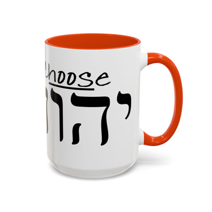 Choose Yah with Hebrew Text Coffee Mug (11oz, 15oz)- Joshua 24:15