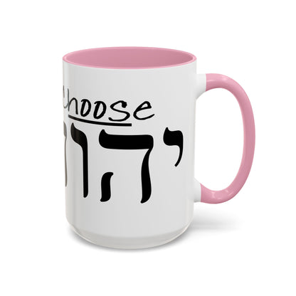 Choose Yah with Hebrew Text Coffee Mug (11oz, 15oz)- Joshua 24:15