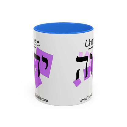 Choose Yahuah Coffee Mug w/ Hebrew Text - (11oz, 15oz) - PINKS,  Inspired by Joshua 24:15