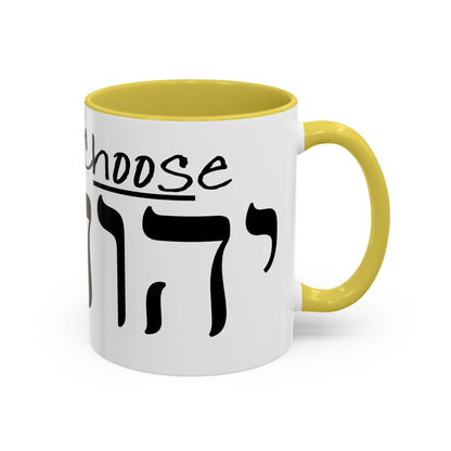 Choose Yah with Hebrew Text Coffee Mug (11oz, 15oz)- Joshua 24:15
