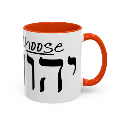 Choose Yah with Hebrew Text Coffee Mug (11oz, 15oz)- Joshua 24:15