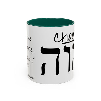 Choose Yah with Hebrew Text Coffee Mug (11oz, 15oz)- Joshua 24:15