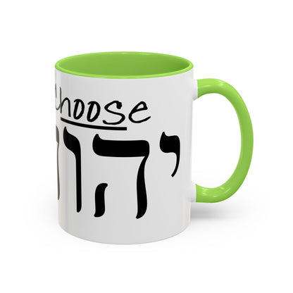 Choose Yah with Hebrew Text Coffee Mug (11oz, 15oz)- Joshua 24:15