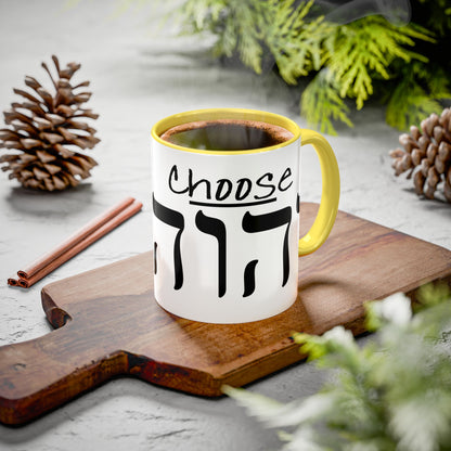 Choose Yah with Hebrew Text Coffee Mug (11oz, 15oz)- Joshua 24:15