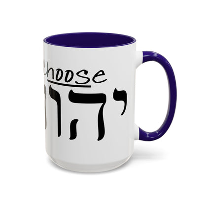 Choose Yah with Hebrew Text Coffee Mug (11oz, 15oz)- Joshua 24:15