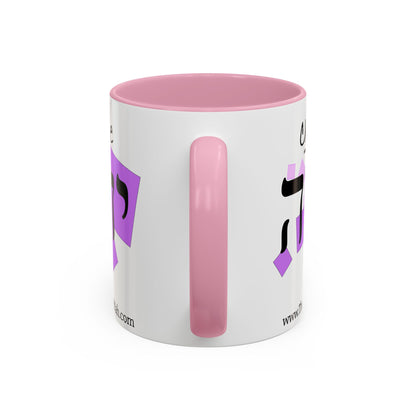 Choose Yahuah Coffee Mug w/ Hebrew Text - (11oz, 15oz) - PINKS,  Inspired by Joshua 24:15