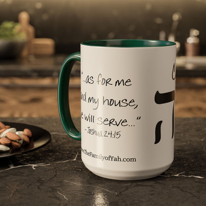 Choose Yah with Hebrew Text Coffee Mug (11oz, 15oz)- Joshua 24:15