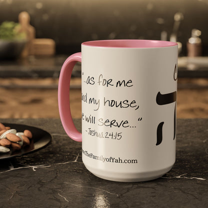 Choose Yah with Hebrew Text Coffee Mug (11oz, 15oz)- Joshua 24:15
