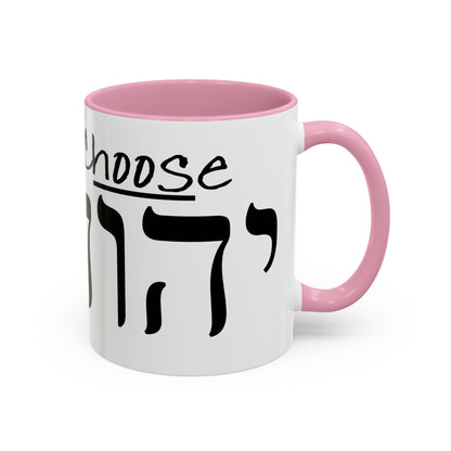 Choose Yah with Hebrew Text Coffee Mug (11oz, 15oz)- Joshua 24:15