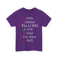 Do You Know HIS Real Name? - Jeremiah 23:27 - Unisex Heavy Cotton Tee