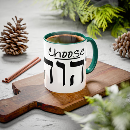 Choose Yah with Hebrew Text Coffee Mug (11oz, 15oz)- Joshua 24:15