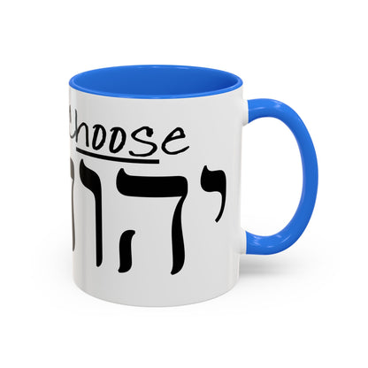 Choose Yah with Hebrew Text Coffee Mug (11oz, 15oz)- Joshua 24:15