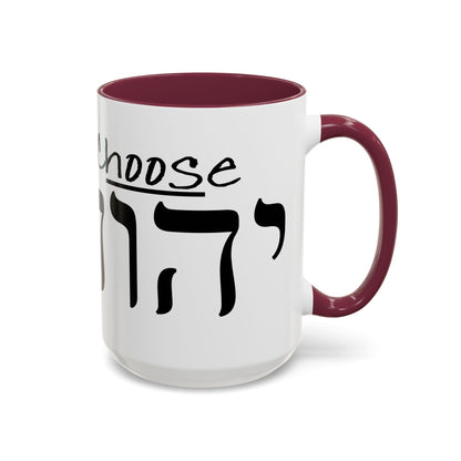 Choose Yah with Hebrew Text Coffee Mug (11oz, 15oz)- Joshua 24:15