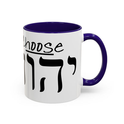 Choose Yah with Hebrew Text Coffee Mug (11oz, 15oz)- Joshua 24:15