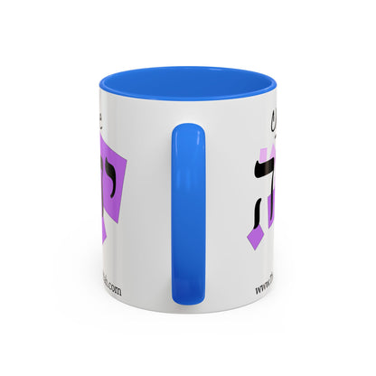 Choose Yahuah Coffee Mug w/ Hebrew Text - (11oz, 15oz) - PINKS,  Inspired by Joshua 24:15